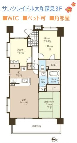 【間取り】 | ２方からたっぷり採光を取り入れられる人気の角部屋のお住まいです♪
和室は調湿効果があるので、夏は涼しく快適に過ごせます◎