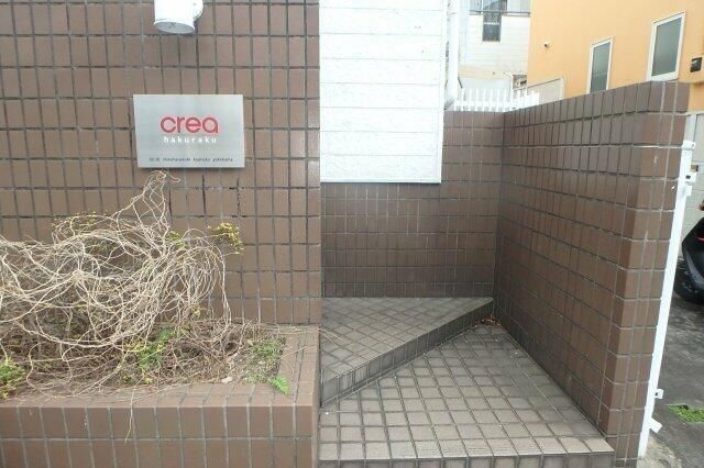 クレア白楽のエントランス