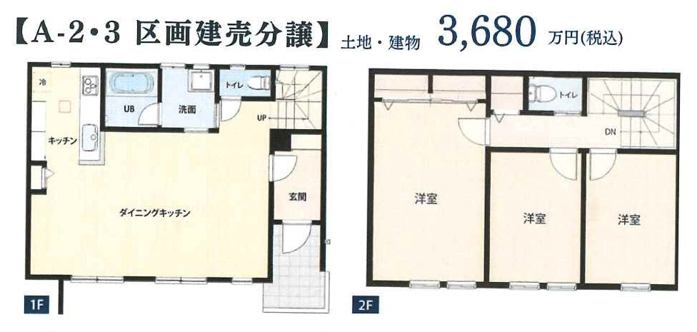 マイタウン佐原 新築分譲 A-3区画の画像