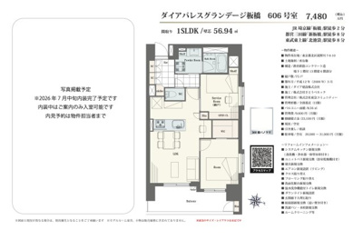 【その他】 | ダイアパレスグランデージ板橋　仲介手数料無料＋40万円現金プレゼント中