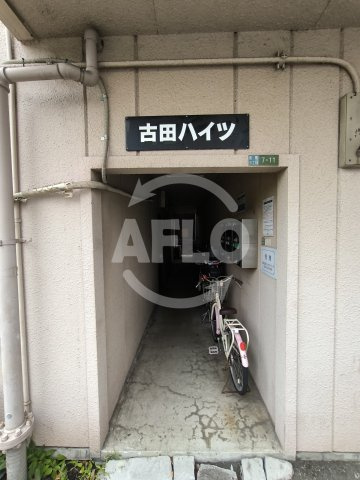 さくらハイツのエントランス|さくらハイツ　エントランス