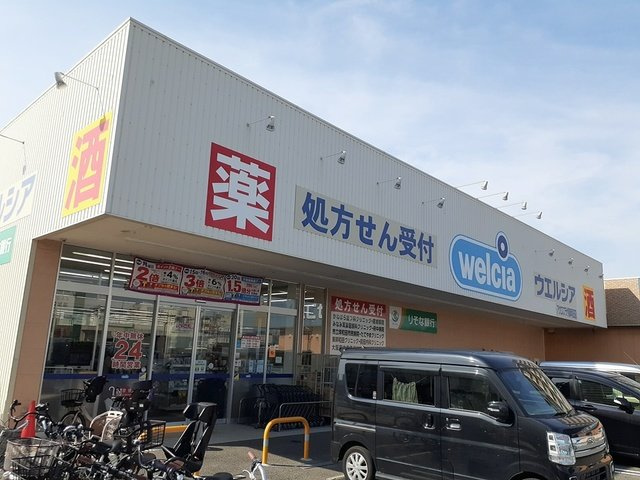 【周辺】 | サンリットⅡ | ウエルシア様まで539m