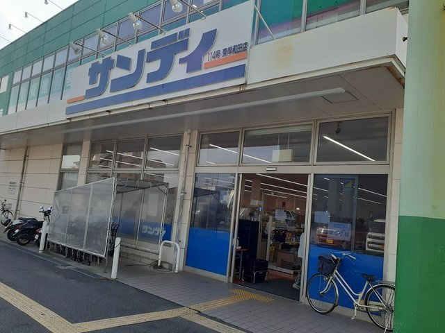 【周辺】 | サンリットⅡ | サンディ様まで576m