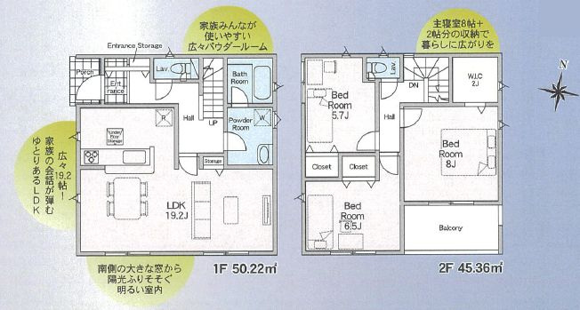 つくばみらい市小絹　第4　5号棟の間取り