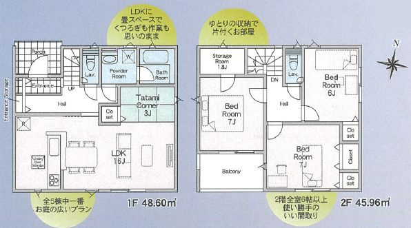 つくばみらい市小絹　第4　4号棟の間取り