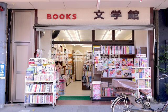 ＣａｓａＯｖｅｓｔの周辺|（有）文学館書店まで519m