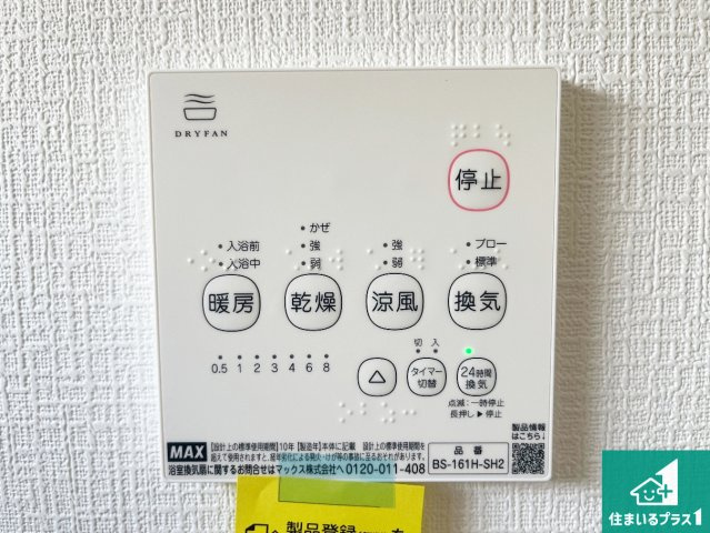 たつの市龍野町末政　第2期　新築一戸建ての居間・リビング|シンプルなリビングは、観葉植物等のインテリアを楽しめますね！パパ好みにも、ママ好みにも家具次第で雰囲気を変えることができます！