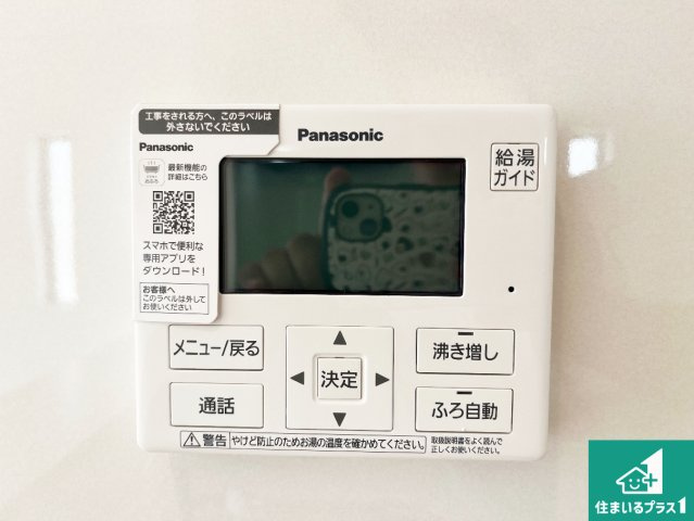 たつの市龍野町末政　第2期　新築一戸建ての浴室|ゆったりと足を伸ばせる浴室は一日の疲れを癒してくれる大切な空間です♪
