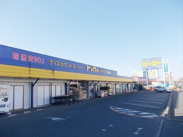 フォンテーヌ・カーサの周辺|ヒーロー　阿見店まで400m