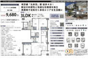 ディアハイム赤羽南館　仲介手数料無料＋50万円現金プレゼント中の画像