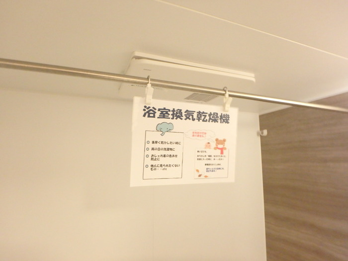 ボナール朝倉西町の浴室|浴室換気乾燥機
