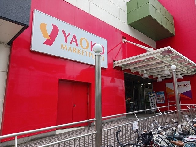 【周辺】 | モンマルト | ヤオコー熊谷ニットーモール店まで850m