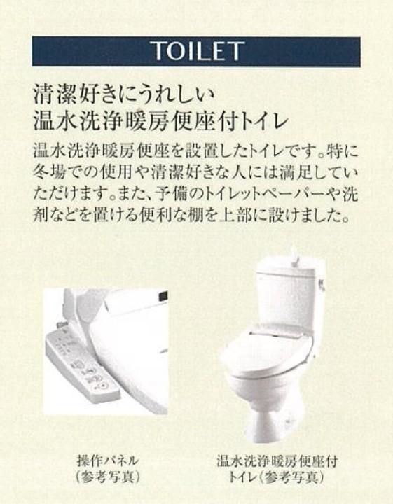 プレリス太閤通セルシアのトイレ