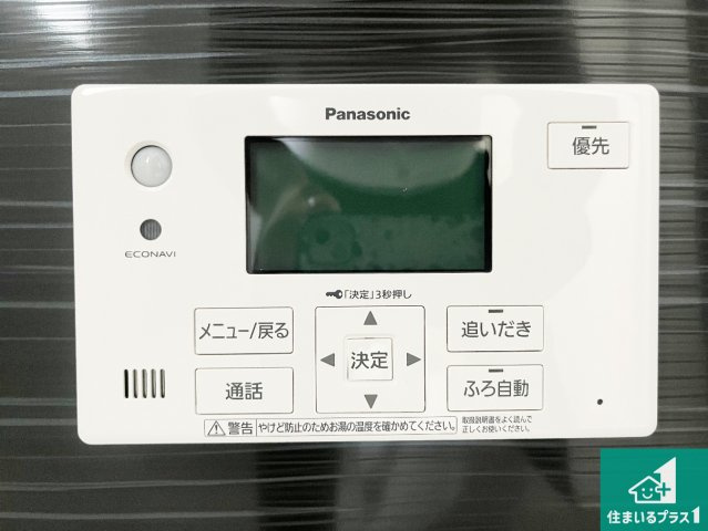 たつの市龍野町末政　第2期　新築一戸建ての発電・温水設備|給湯器リモコン（浴室側）省エネタイプの給湯器でお湯はり・追い炊き自由自在！お子様から高齢者の方まで、みんなが操作しやすいボタン配置です。