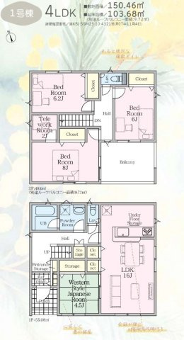 綾瀬市早川第６の間取り|１号棟間取り