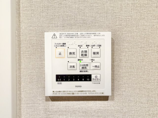 サンハイツ東山の冷暖房・空調設備