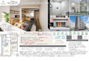 ルピナス王子駅前　仲介手数料無料＋40万円現金プレゼント中の画像