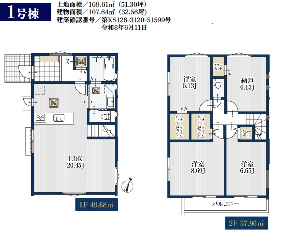 船橋市西習志野3丁目312①の間取り