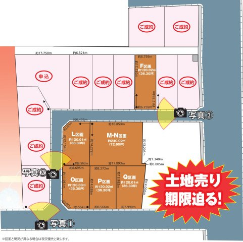 三郷市高州1丁目　建築条件なし売地　全17区画　P区画の土地図|■全17区画の大型開発分譲地です