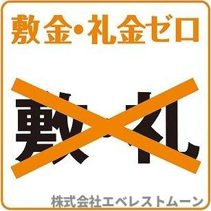 エスフィオーレのその他