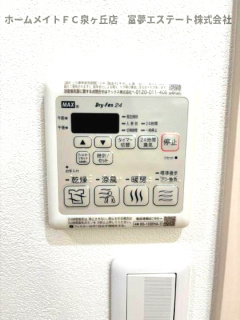【設備】 | フジパレス助松町Ⅰ番館 | 浴室乾燥機リモコン
※イメージ　同施工同タイプ