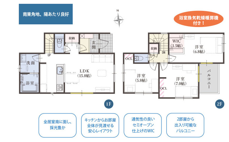 売新築戸建　富士市横割1丁目の間取り