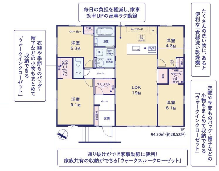 水戸市住吉町4期　新築戸建　1号棟の間取り