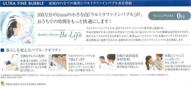 プレリス太閤通セルシアの設備