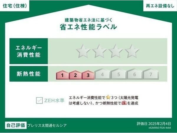 プレリス太閤通セルシアのロビー