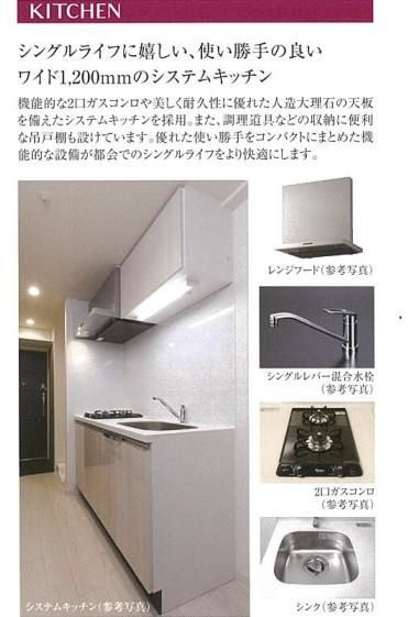 プレリス太閤通セルシアのキッチン