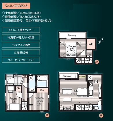 市川市福栄３丁目３１７②の間取り