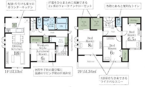 羽生藤井上組　新築一戸建て　リーブルガーデンの間取り|全居室収納完備で物の置き場に困らない間取り♪
