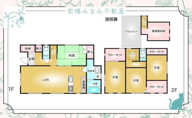 【中古】渋川市北橘町上南室　４LDK＋屋根裏