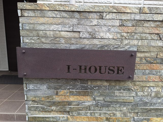 Ｉ－Ｈｏｕｓｅの外観