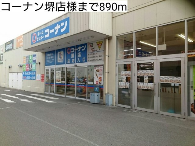 【周辺】 | メゾンドリックⅢ | コーナン堺店様まで890m