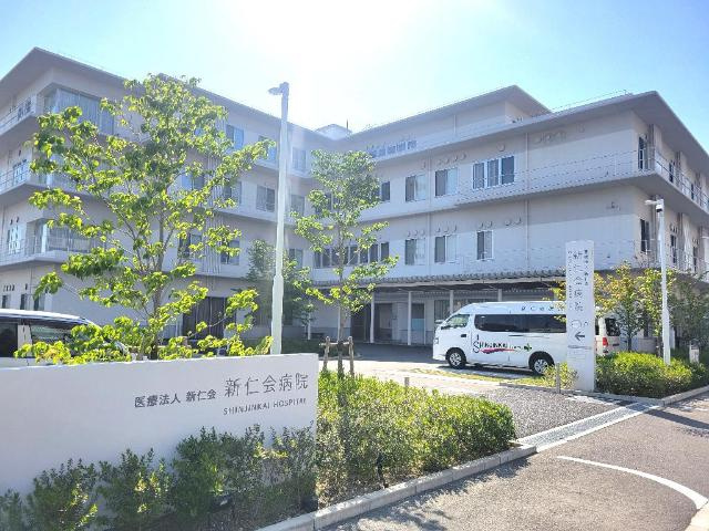 【周辺】 | ドリカム・フォート | 特定医療法人新仁会新仁会病院まで273ｍ