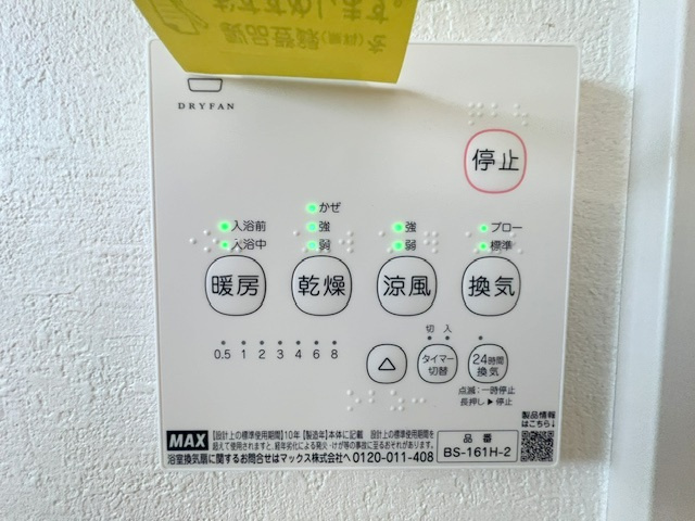 ◎茅ヶ崎市十間坂2丁目　新築戸建　1号棟のその他|長雨の続く時期のお洗濯物の心配を解消できる浴室乾燥機☆
