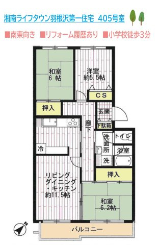 【間取り】 | 室内には明るい日差しが差し込み、１日を通して快適にお過ごし頂けます◎
小学校徒歩３分で子育て世帯にも嬉しい立地♪