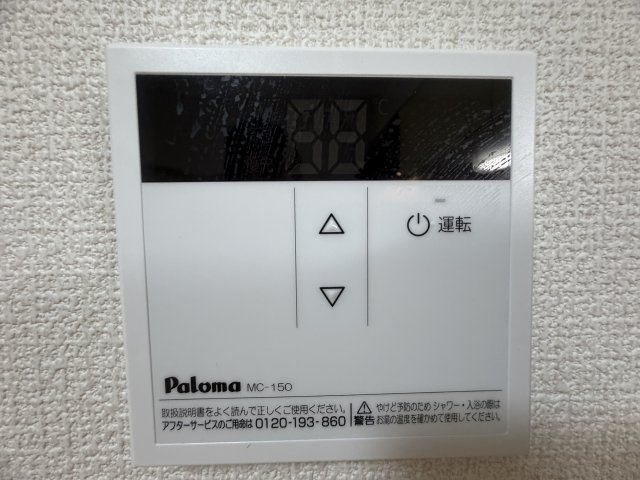 シャトー明石のその他