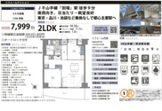 コスモ田端　仲介手数料無料＋40万円現金プレゼント中の画像