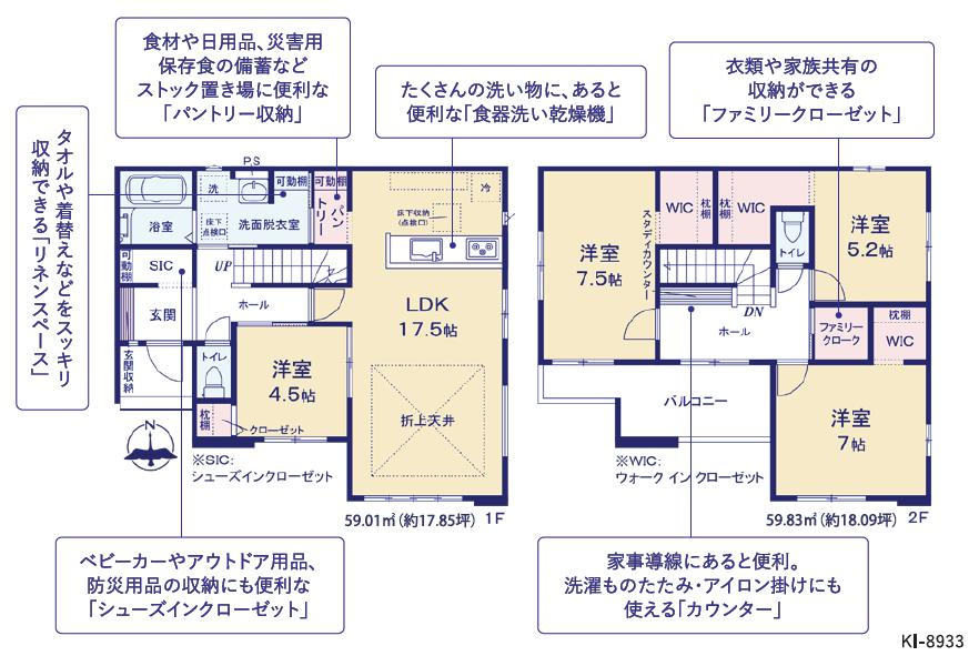 水戸市見川23期　新築戸建の間取り