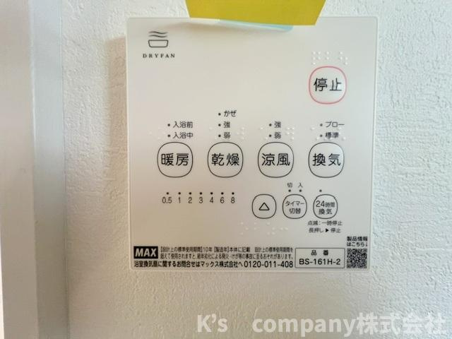 ◎茅ヶ崎市十間坂2丁目　新築戸建　2号棟の設備|長雨の続く時期のお洗濯物の心配を解消できる浴室乾燥機付き◇