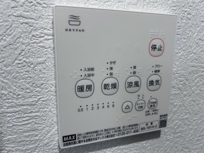 【設備】 | 陽だまりテラス～縁～さがみ野