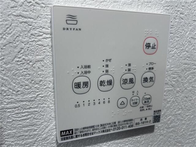 【設備】 | 陽だまりテラス～縁～さがみ野