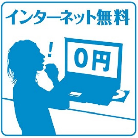 【その他】 | エスリード鶴舞グランパークス | ★ネット使用料不要