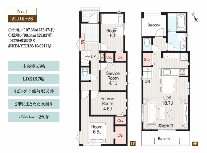 市川市曽谷２丁目２０４③の間取り
