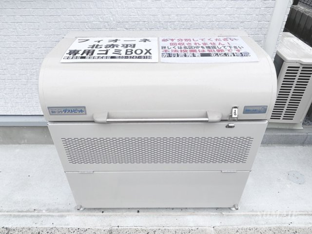 フィオーネ北赤羽のその他共用部分|ゴミ置き場です