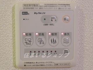 メゾン　フェリーチェの設備|浴室暖房乾燥機リモコン