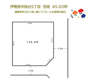 伊勢原市桜台5丁目　売地　45.03坪の画像