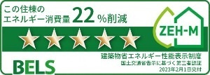 さくら　Ⅴ・Ⅱの省エネ性能ラベル|その他